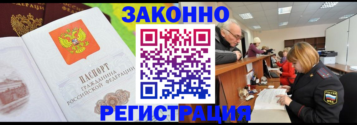 прописка гарантия в Троицке